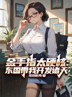 我惨死