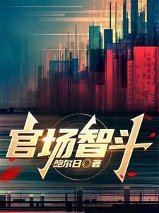 她光芒万丈10