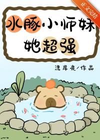 斗罗龙王之霍雨浩活在万年后免费
