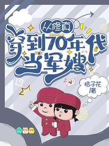 60年代我有一个商店齐齐读