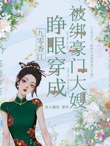 经营养龙场开局只有三枚龙蛋txt