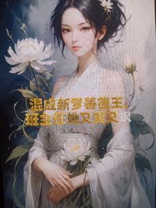 官道神医凌游全文