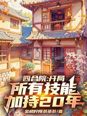 穿越80年代的军事