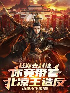 我靠