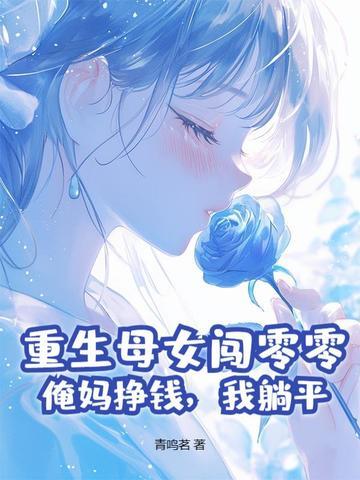 重生之乘风而起 二子从周 笔趣阁