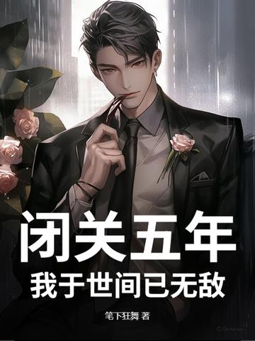 吸血的我以光为食在线阅读