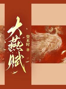 我竟重生为龙宝宝竟界
