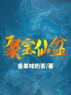 穿越兽世小雌性她生崽生不停