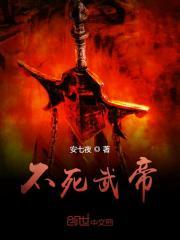 系统让我背锅