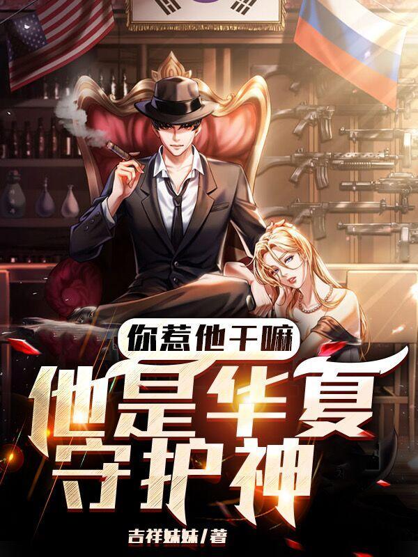 我被系统追杀