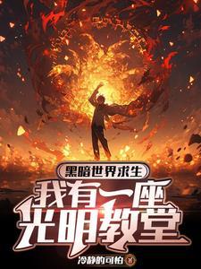 钢铁火药和施法者TXT
