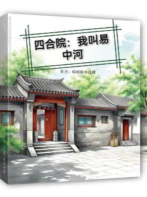 钢铁火药和施法者主角是穿越者吗