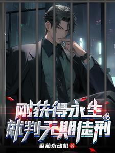 炒老板鱿鱼后的感慨