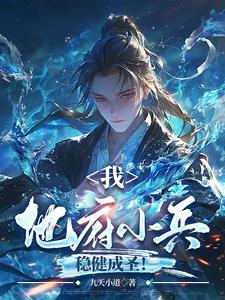 天上神仙下凡尘下一句