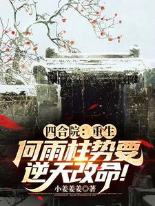 别怕本座是好人 燃烧石头
