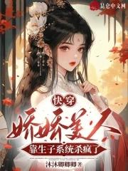 别怕叔叔是好人