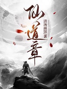 大唐谁让楚王上朝的TXT