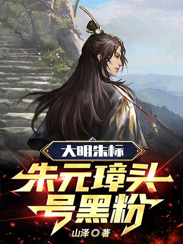 大唐谁让楚王上朝的免费阅读