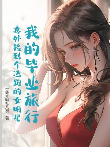 穿越星际妻荣夫贵起点中文网