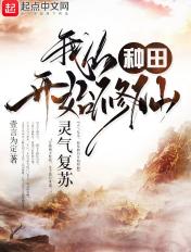穿越星际妻荣夫贵完结版