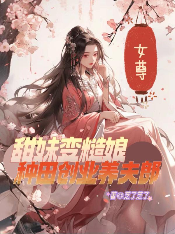 四合院何雨柱有超能力
