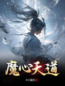 和死对头一起参加恋爱综艺