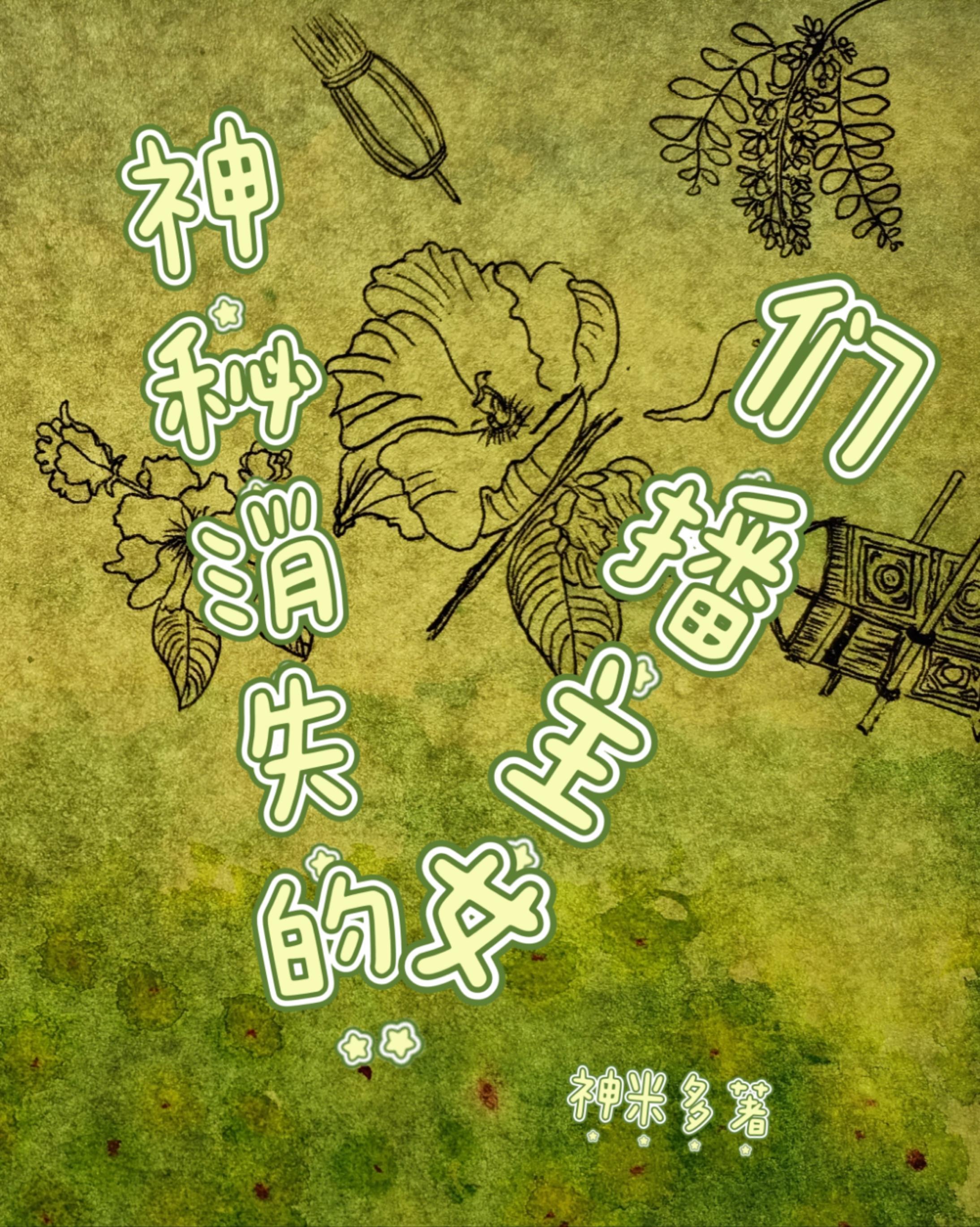 和死对头在综艺节目秀恩爱