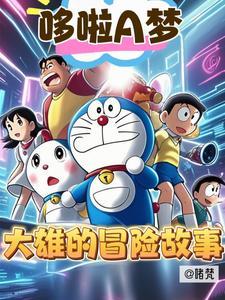 琉璃莲之仗剑仙涯 最新章节更新情况