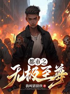 太古剑神TXT