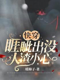 我在现代留过学无错版