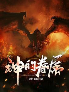 问鼎巅峰笔趣阁免费阅读