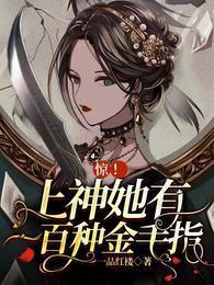 问鼎