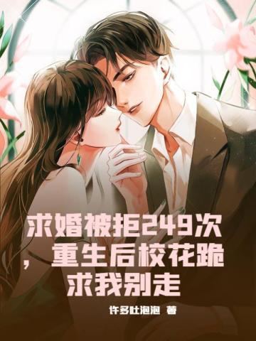 假千金归之后