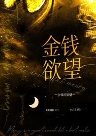 恶毒师尊修仙文