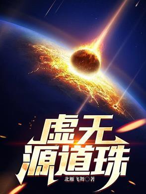 无限吞噬之重生老虎
