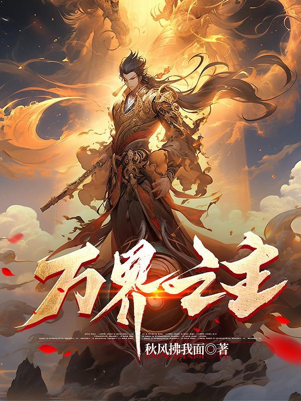 斗罗之无限吞噬