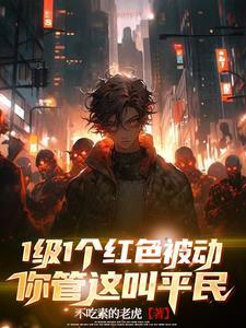 丞相的枕边妻全文免费阅读