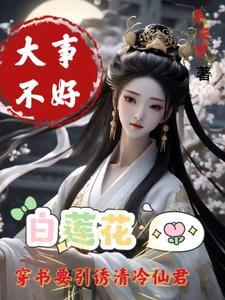 榜一大哥争着宠男主