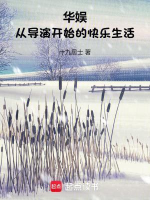 我在都市修仙