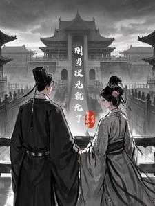 我有一柄摄魂幡起点