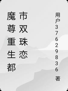 天斗神王柳长生