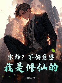 都市至尊魔医江北
