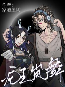京圈玄学老祖宗杀疯了