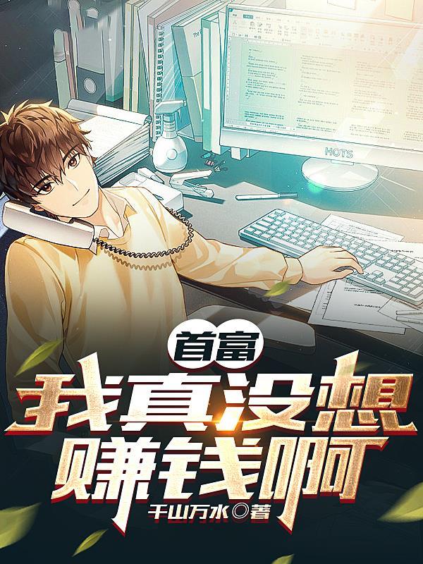 地府归来免费听书