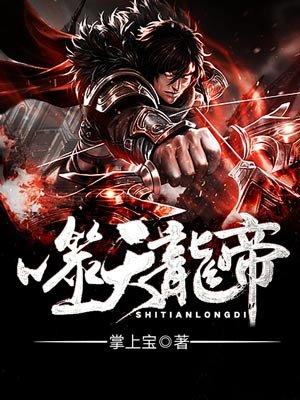 都市狂龙在线阅读
