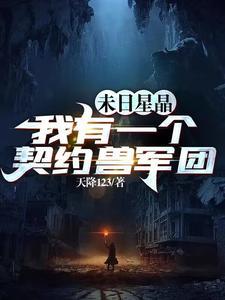 西游开局拜师菩提祖师
