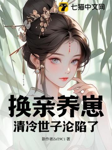 虐文女配只想飞升 猫南北啊