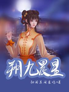 我妻武则天笔趣阁