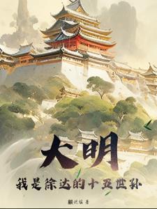 我妻武则天手打