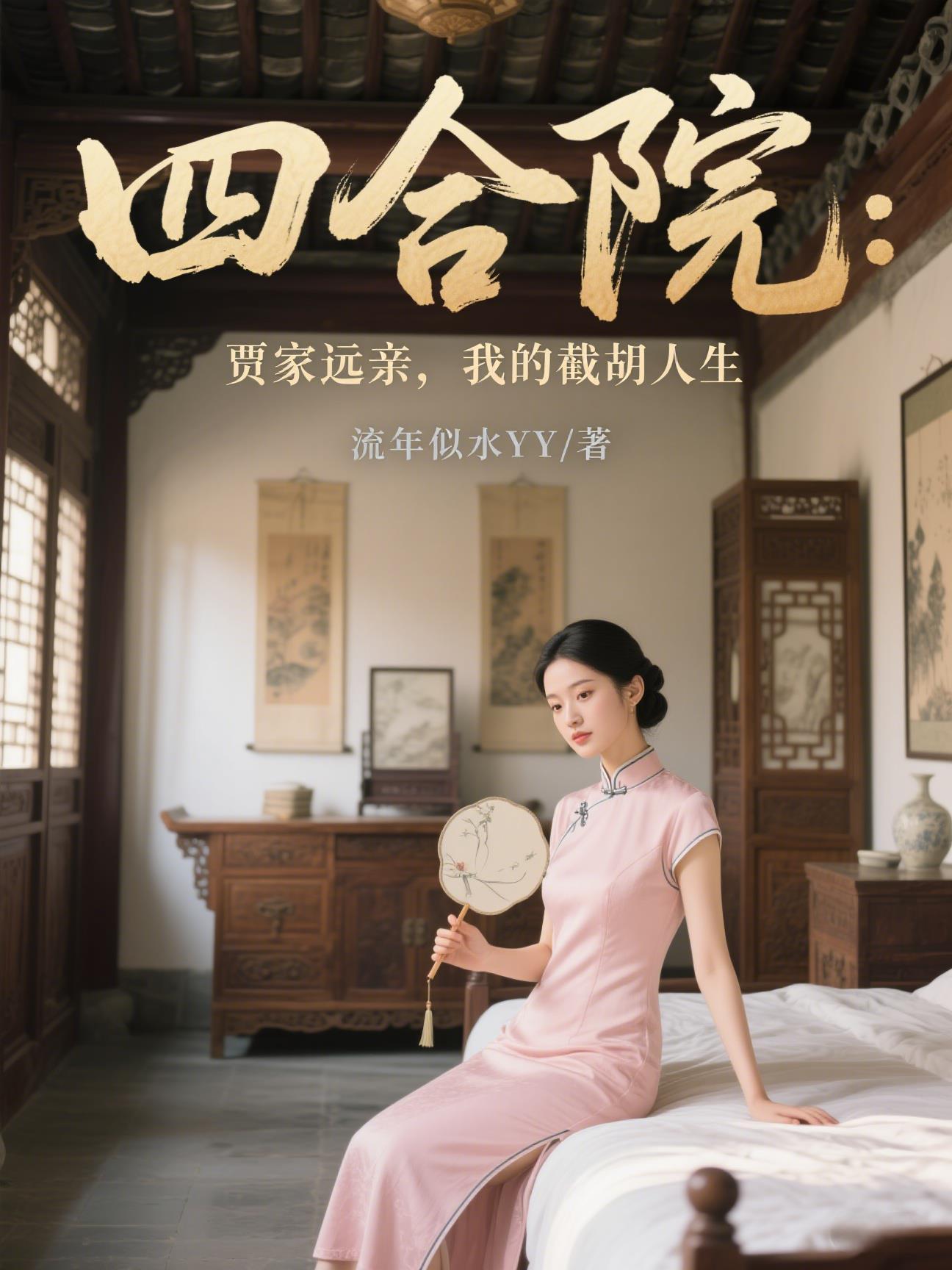 妻心